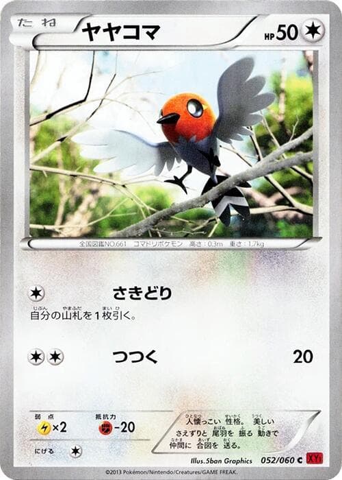 Fletchling 052/60
