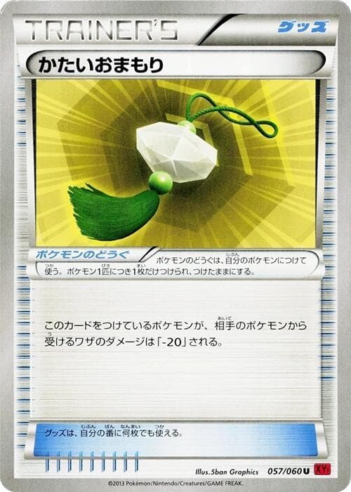 Hard Charm 057/60