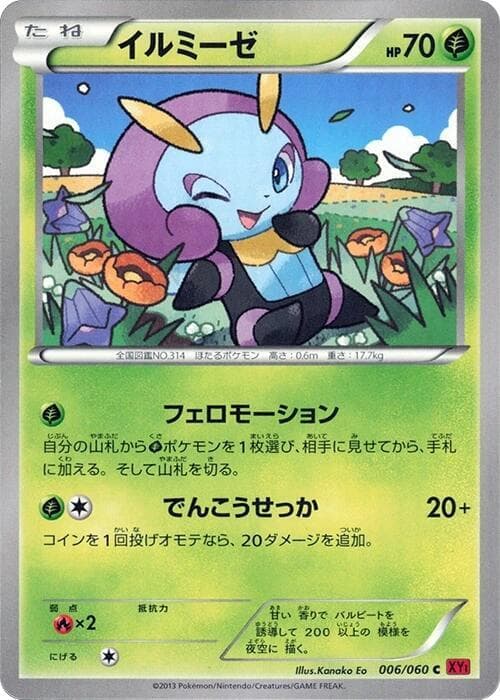 Illumise 006/60