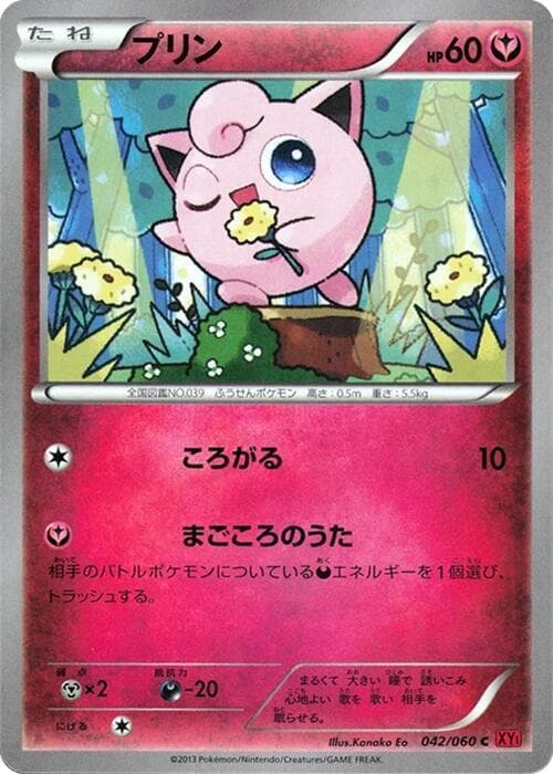 Jigglypuff 042/60