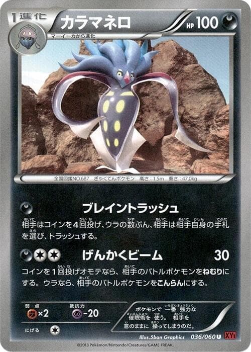 Malamar 036/60