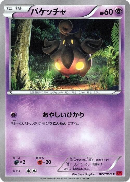 Pumpkaboo 027/60