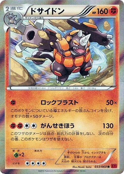 Rhyperior 033/60