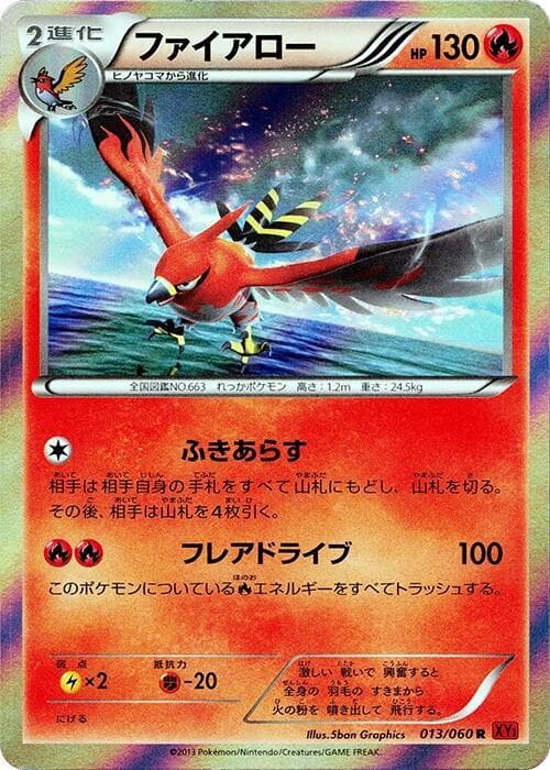 Talonflame 013/60