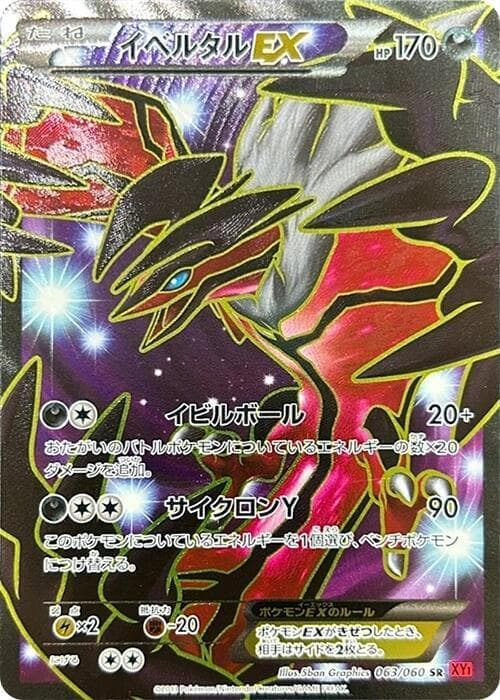 Yveltal EX 063/60