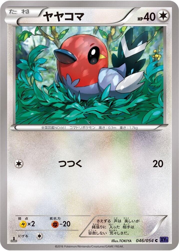 Fletchling 046/54