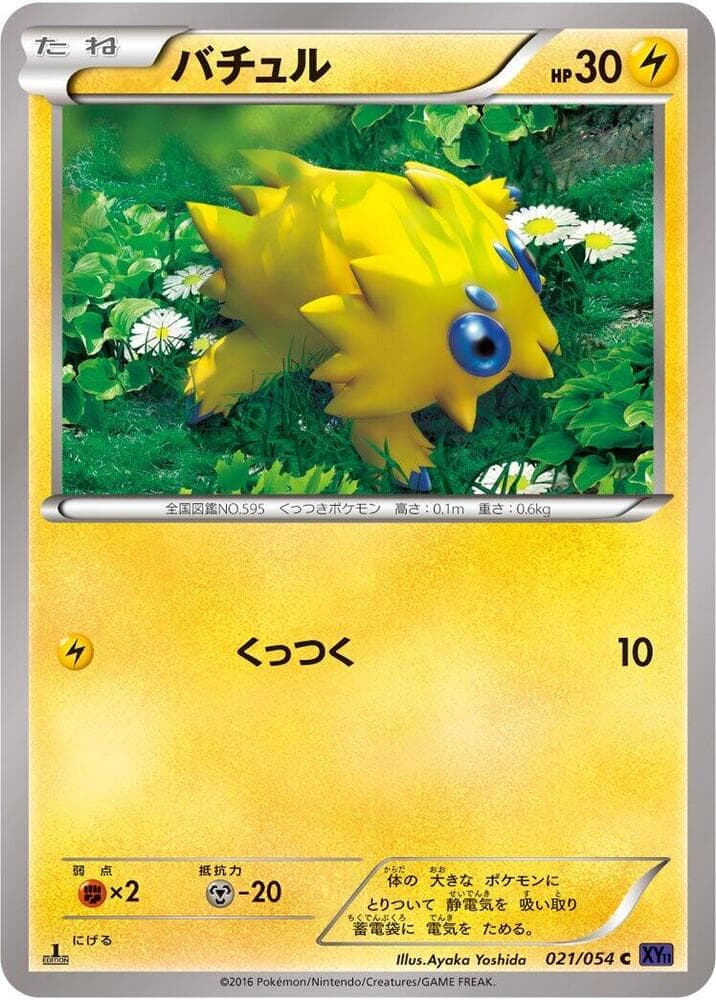 Joltik 021/54