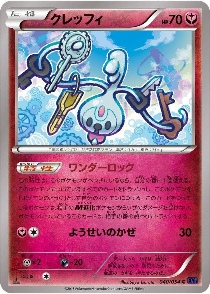 Klefki 040/54
