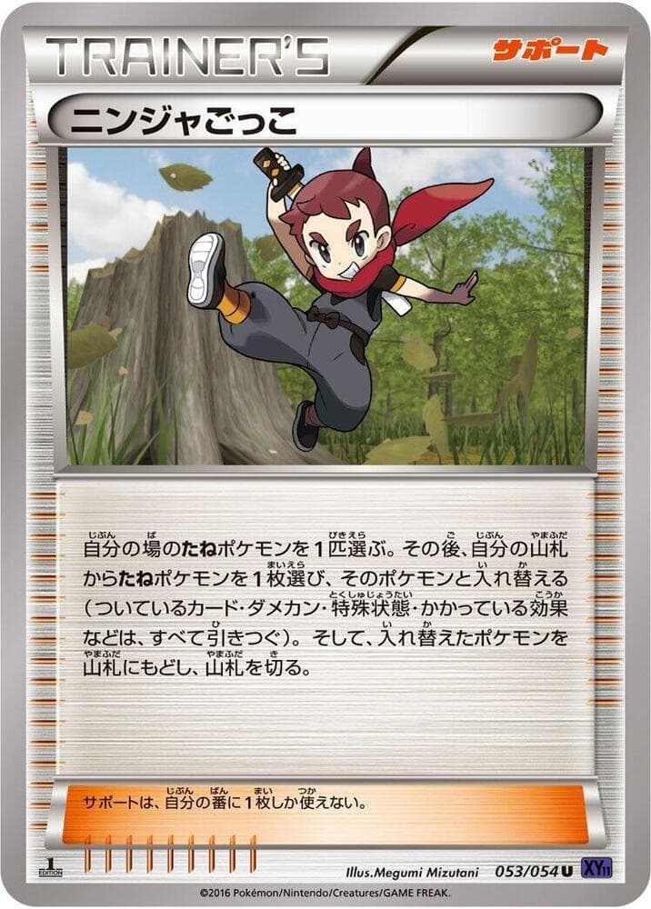 Ninja Boy 053/54