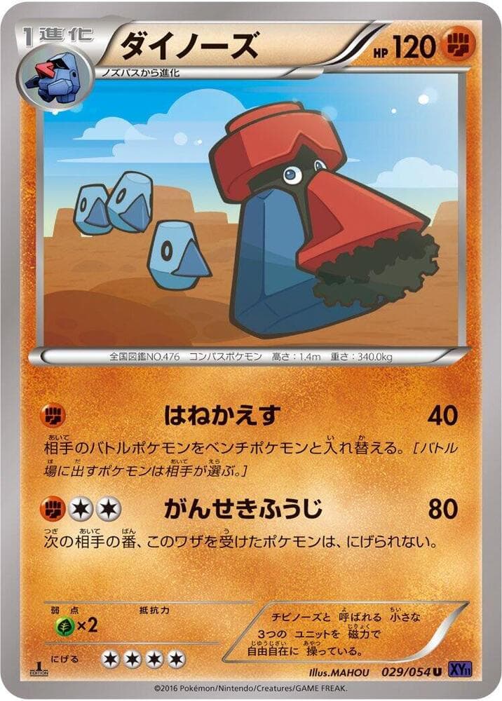 Probopass 029/54