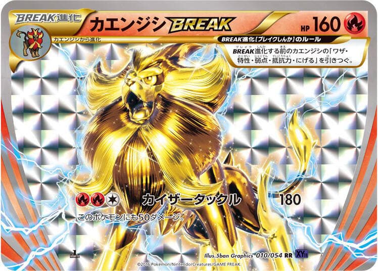 Pyroar BREAK 010/54