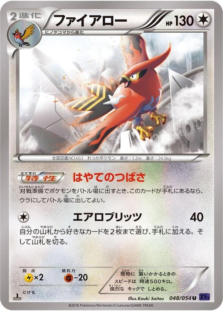 Talonflame 048/54