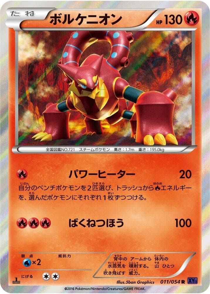 Volcanion 011/54