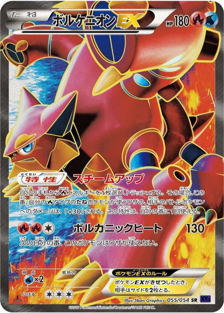 Volcanion EX 055/54