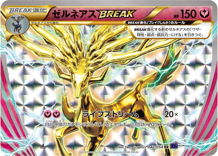 Xerneas BREAK 042/54
