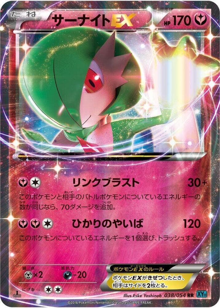 Gardevoir EX 038/54