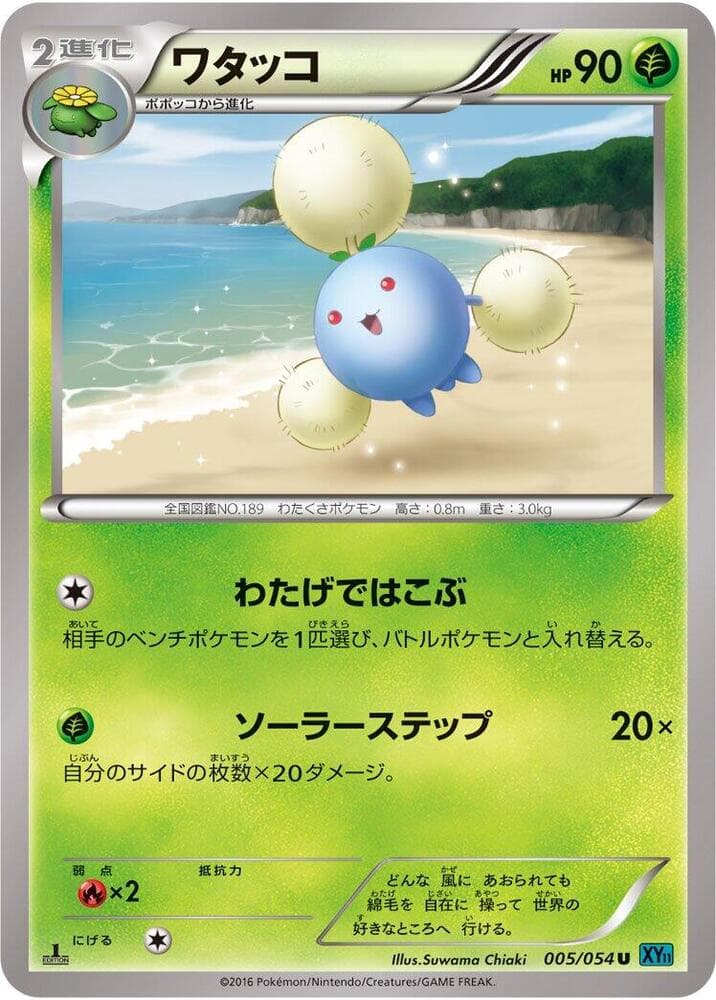 Jumpluff 005/54