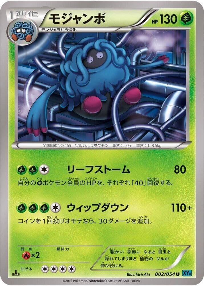 Tangrowth 002/54