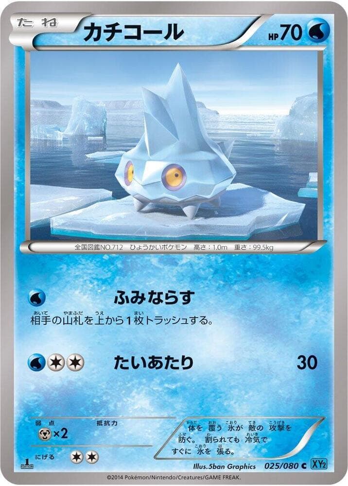 Bergmite 025/80
