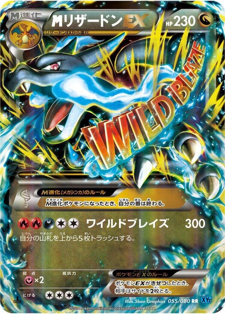M Charizard EX 055/80