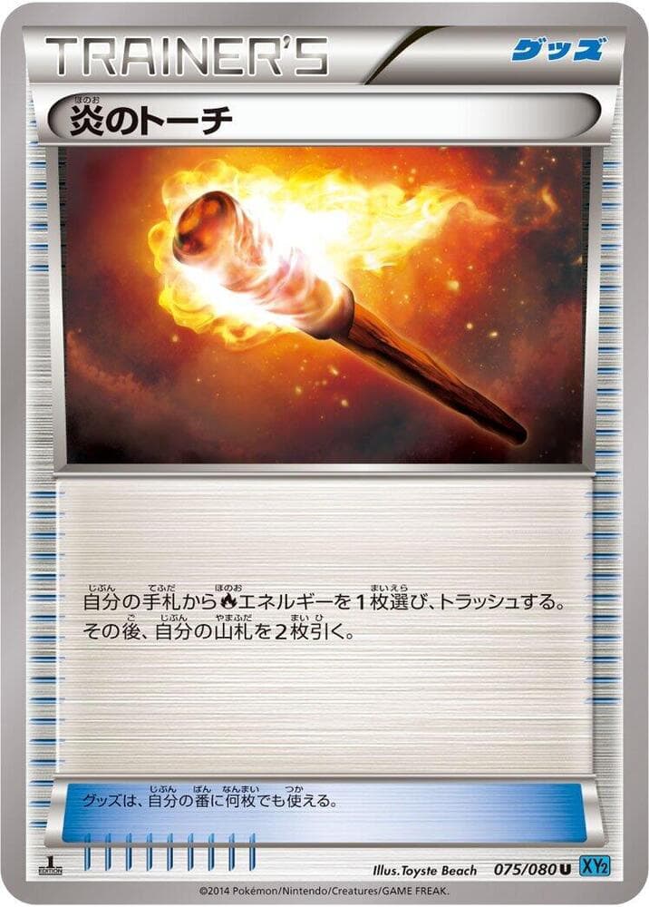 Fiery Torch 075/80
