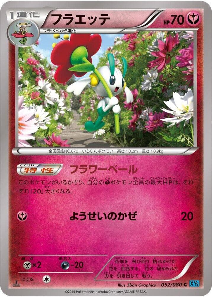 Floette 052/80