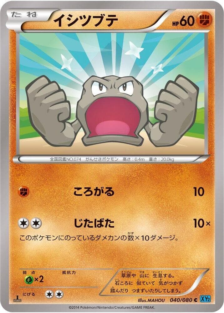 Geodude 040/80