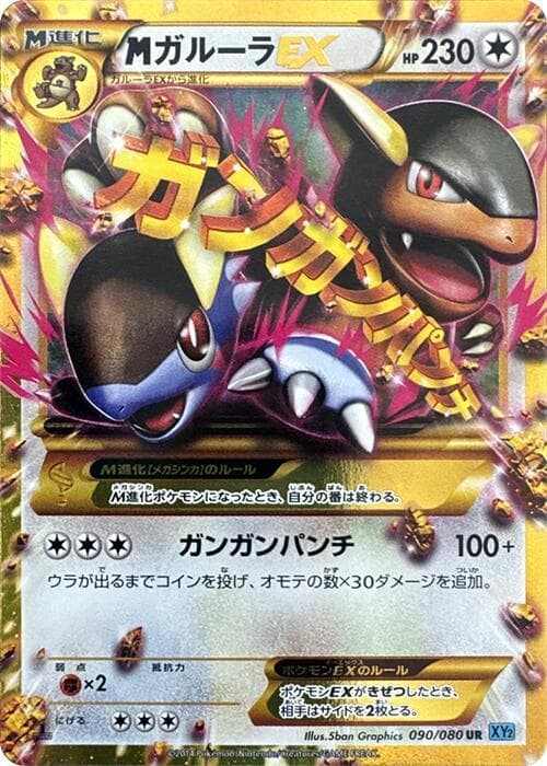 M Kangaskhan EX 090/80