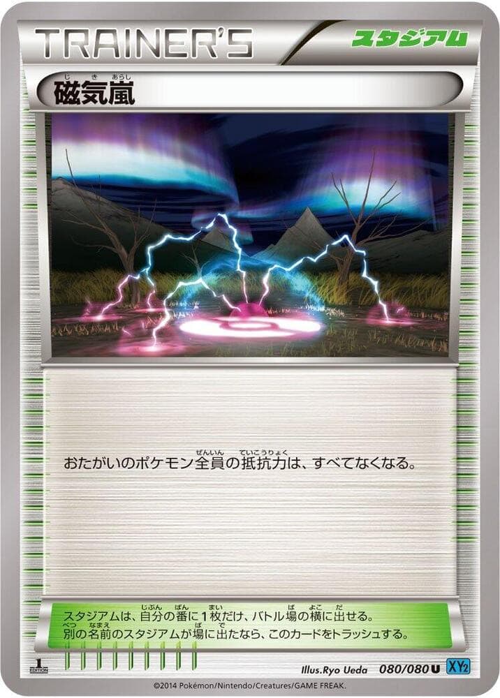 Magnetic Storm 080/80