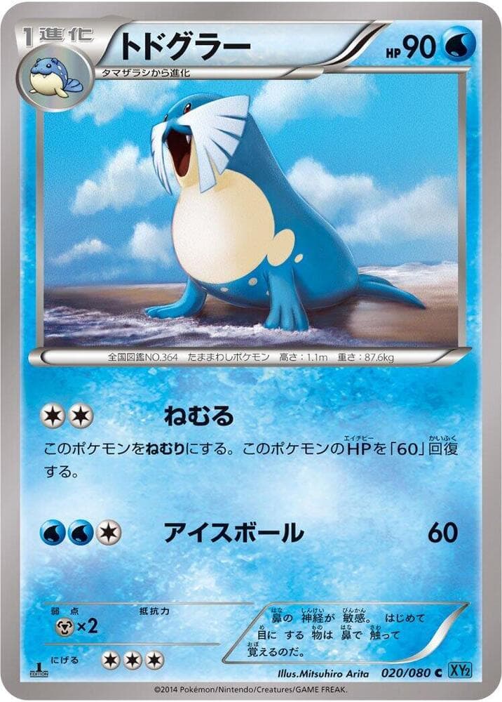 Sealeo 020/80