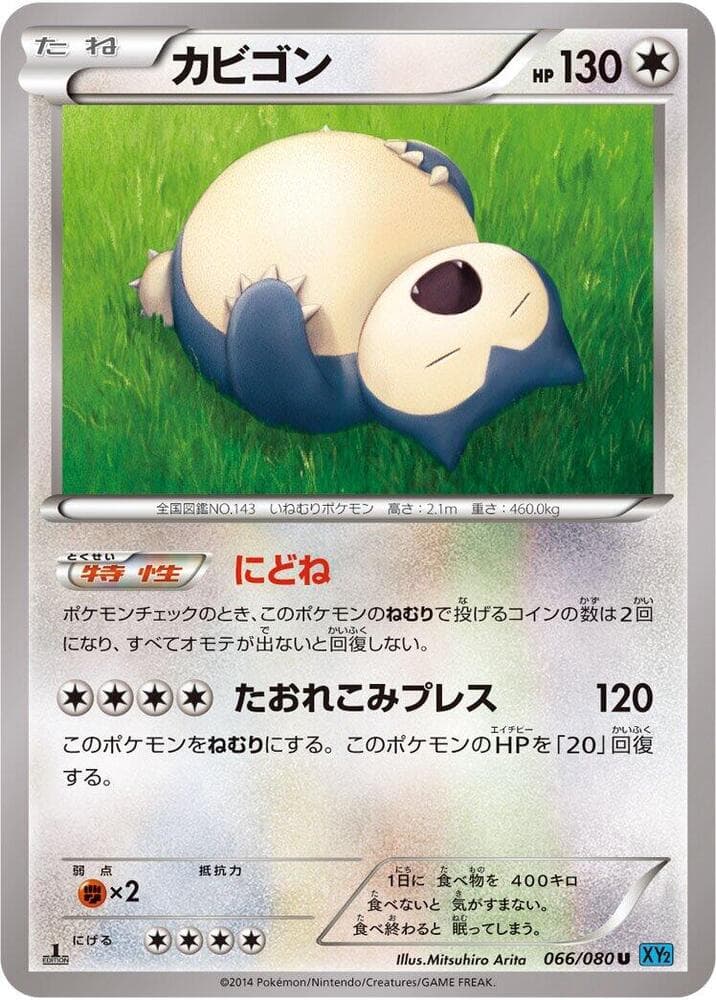 Snorlax 066/80