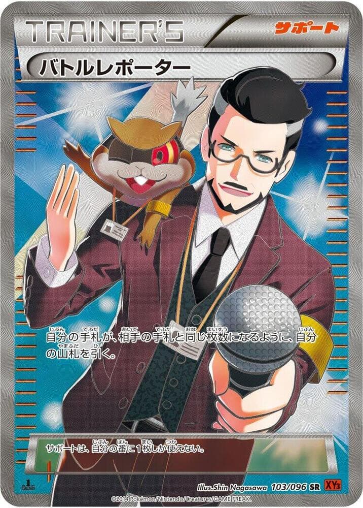 Battle Reporter 103/96