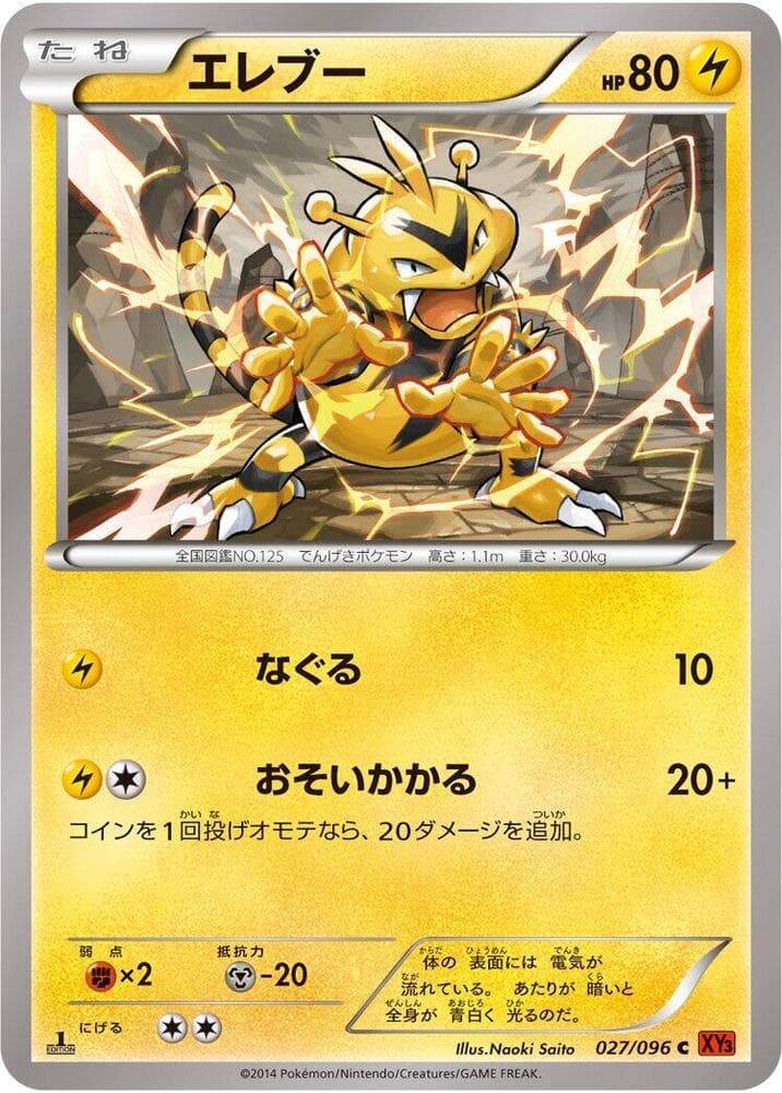 Electabuzz 027/96