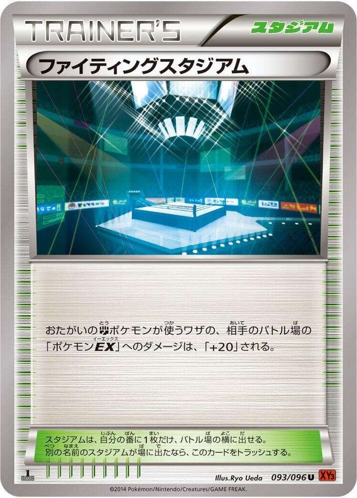 Fighting Stadium 093/96