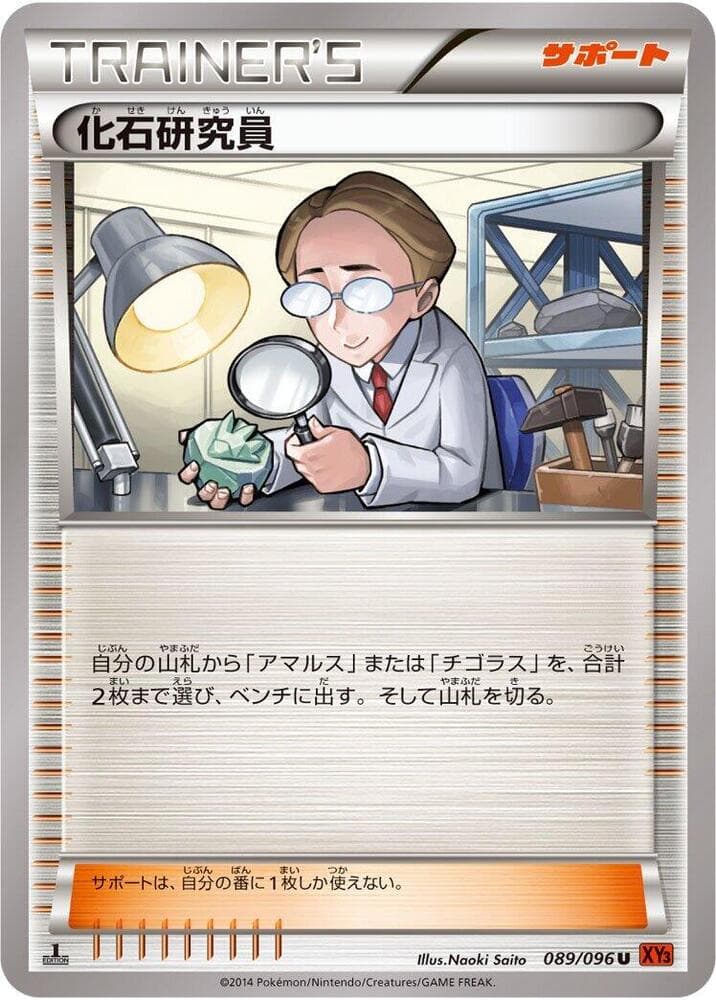 Fossil Researcher 089/96
