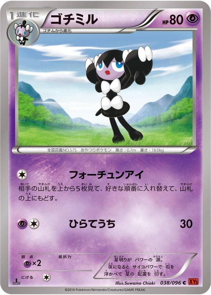 Gothorita 038/96