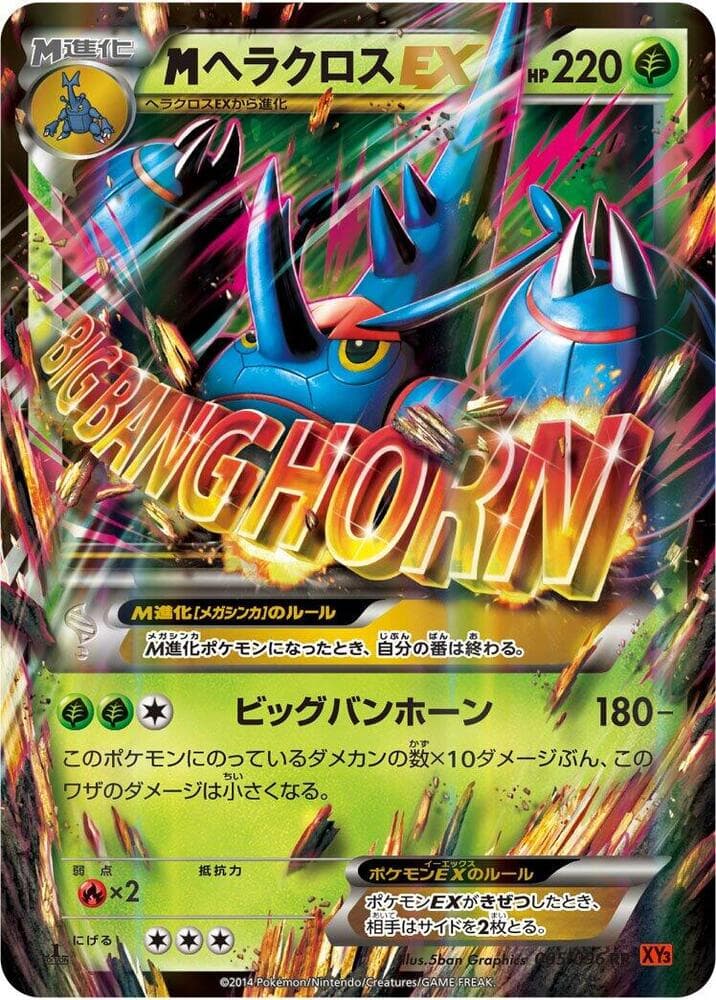 Heracross 005/96