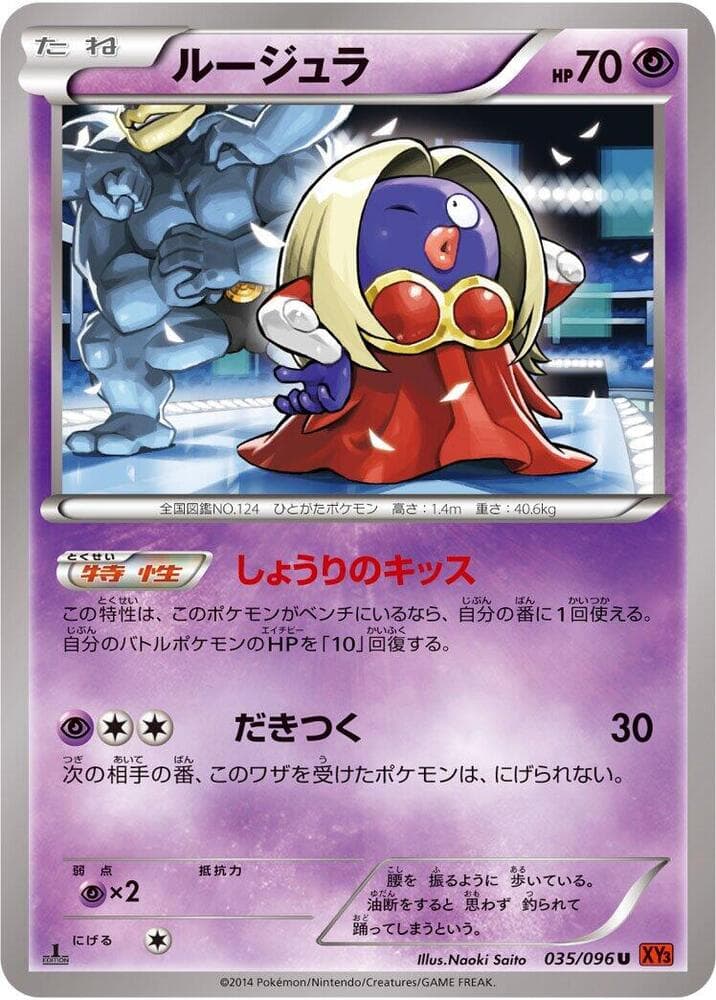 Jynx 035/96