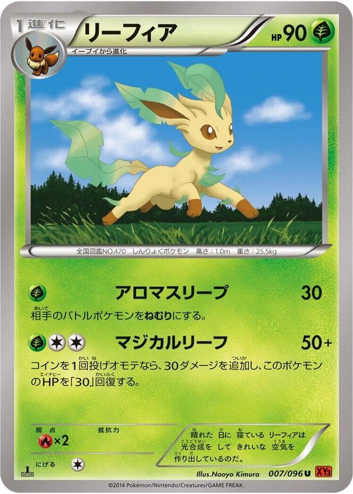 Leafeon 007/96