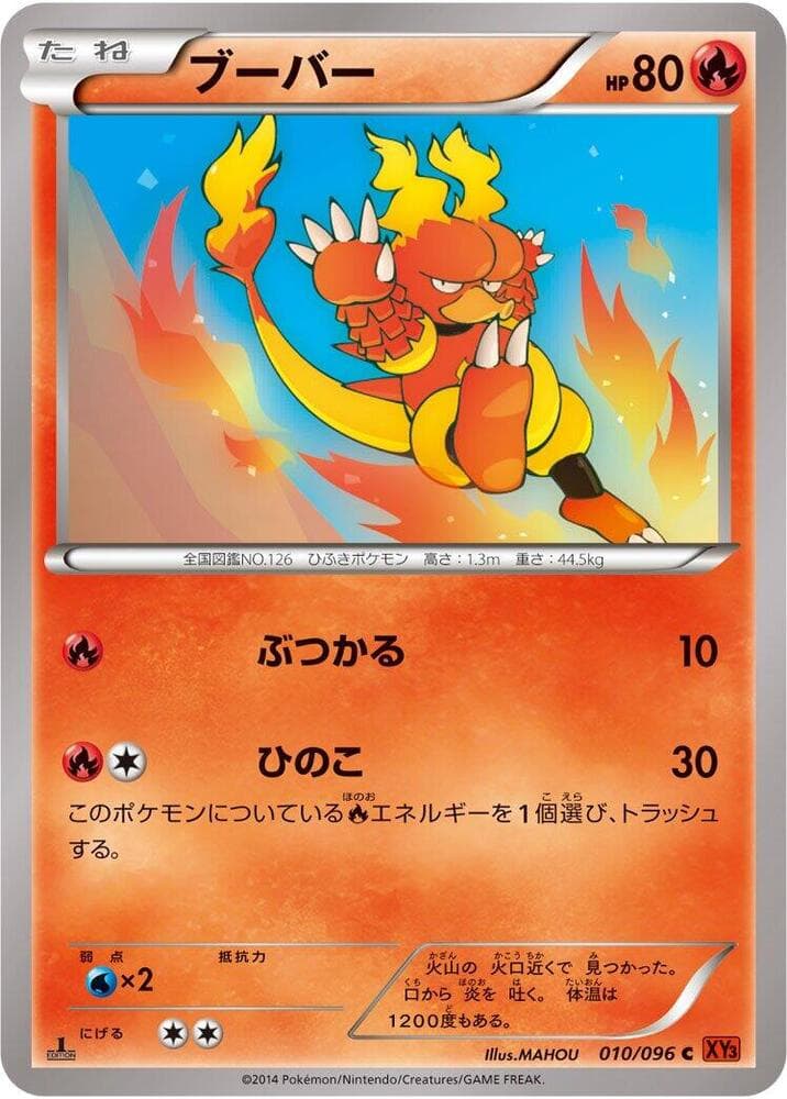 Magmar 010/96