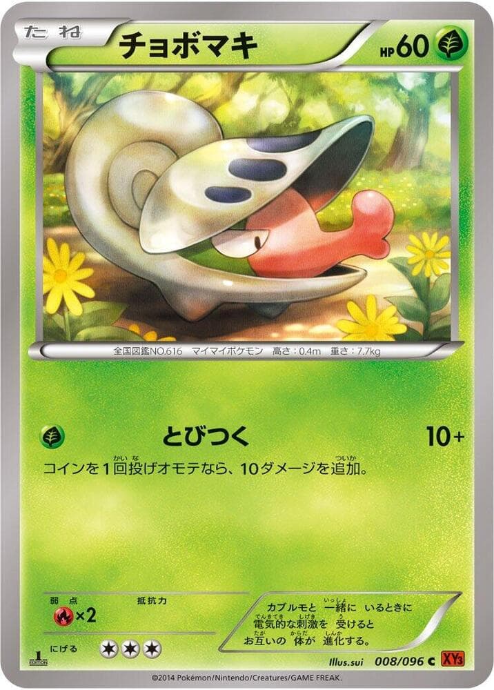 Shelmet 008/96