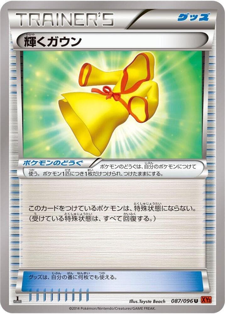 Sparkling Robe 087/96
