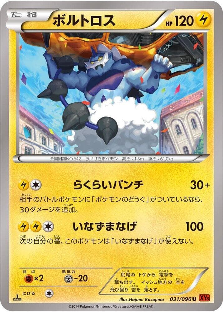 Thundurus 031/96