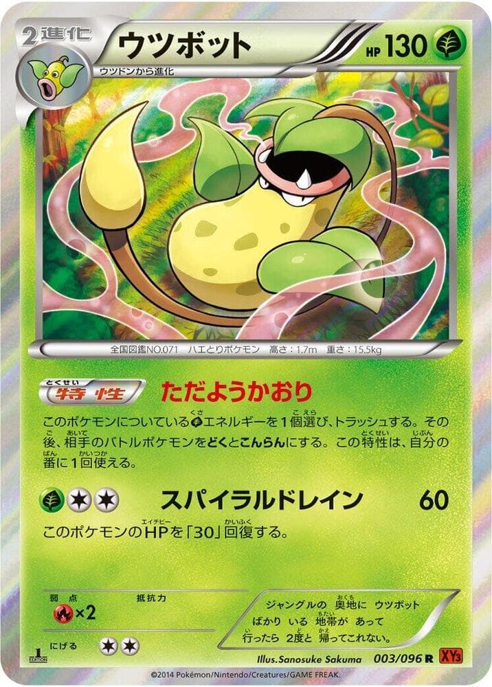 Victreebel 003/96