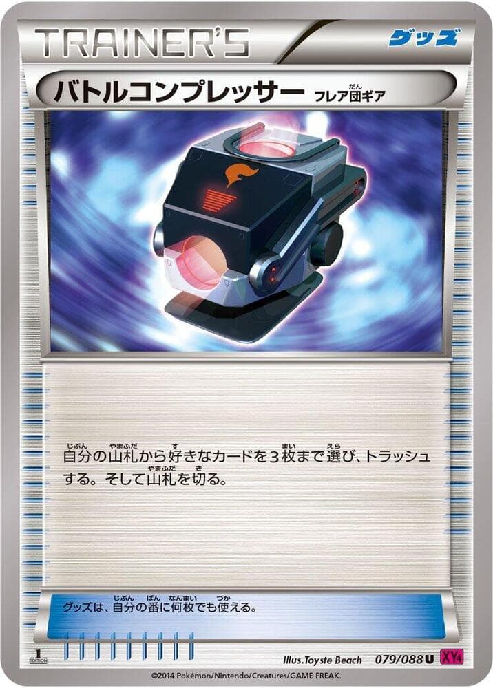 Battle Compressor 079/88