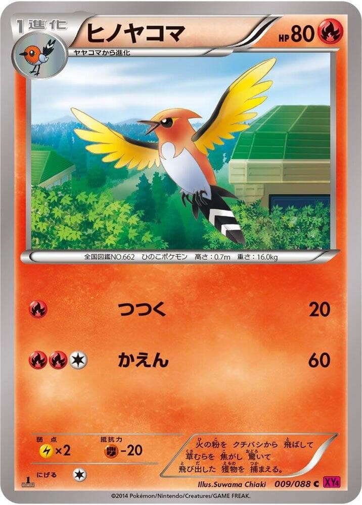 Fletchinder 009/88