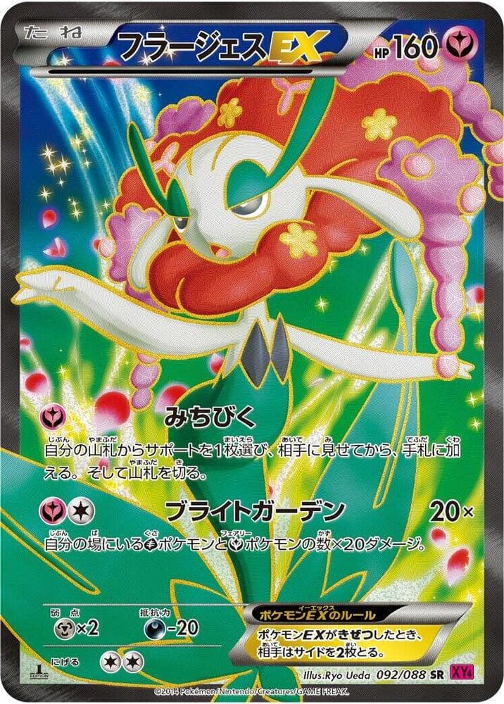 Florges EX 092/88