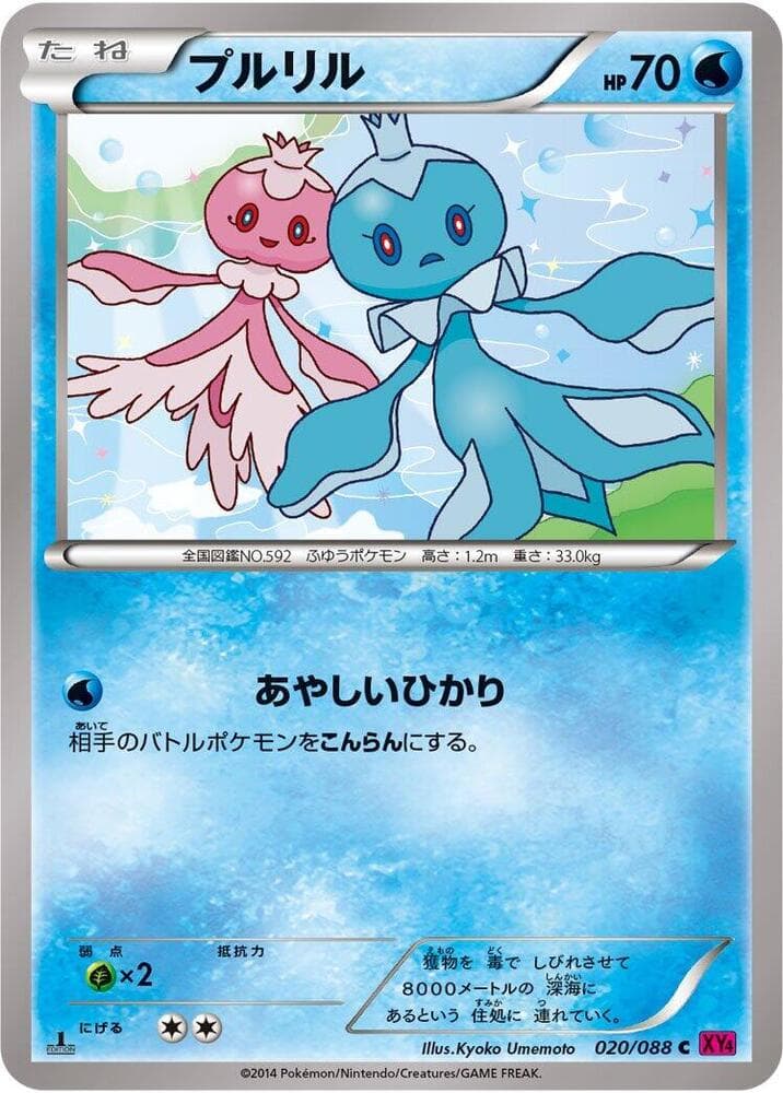 Frillish 020/88