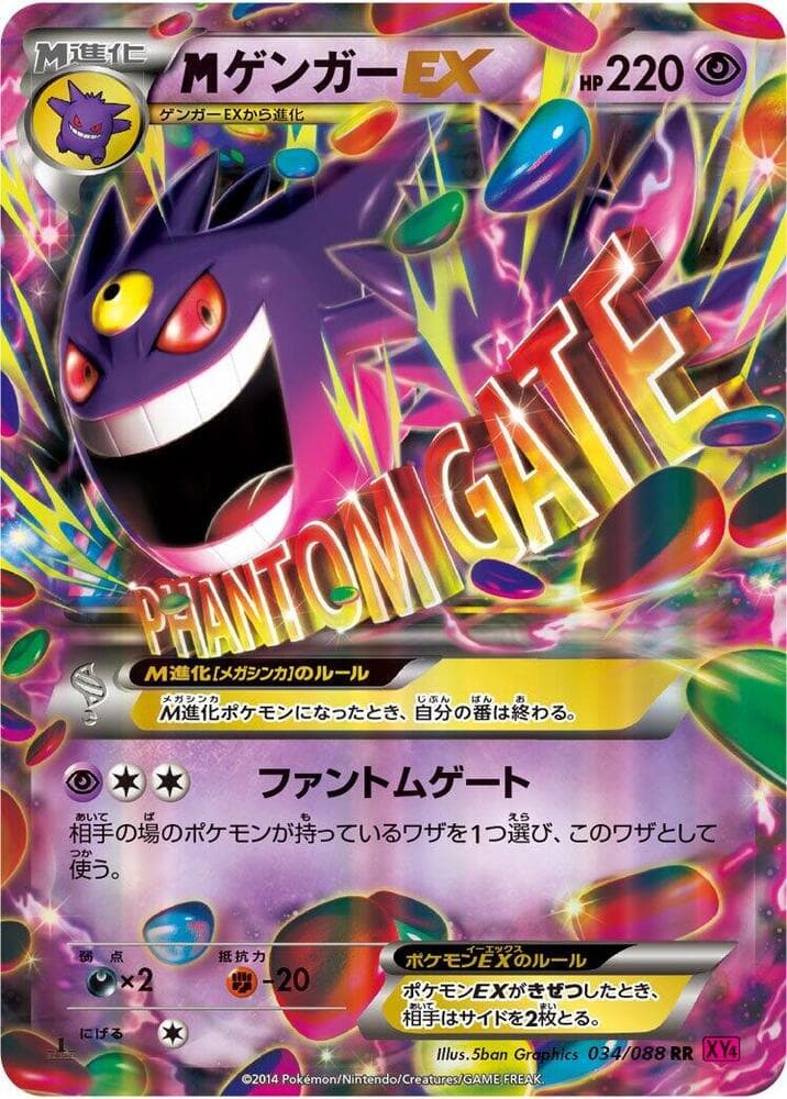 Mega Gengar EX 034/88