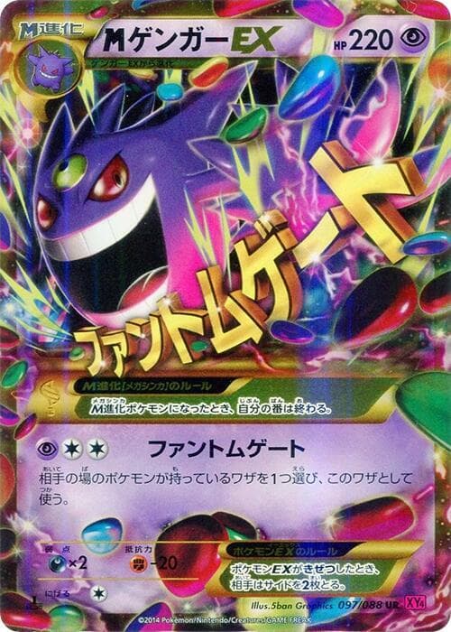 Mega Gengar EX 097/88